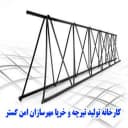 مهرسازان امن گستر